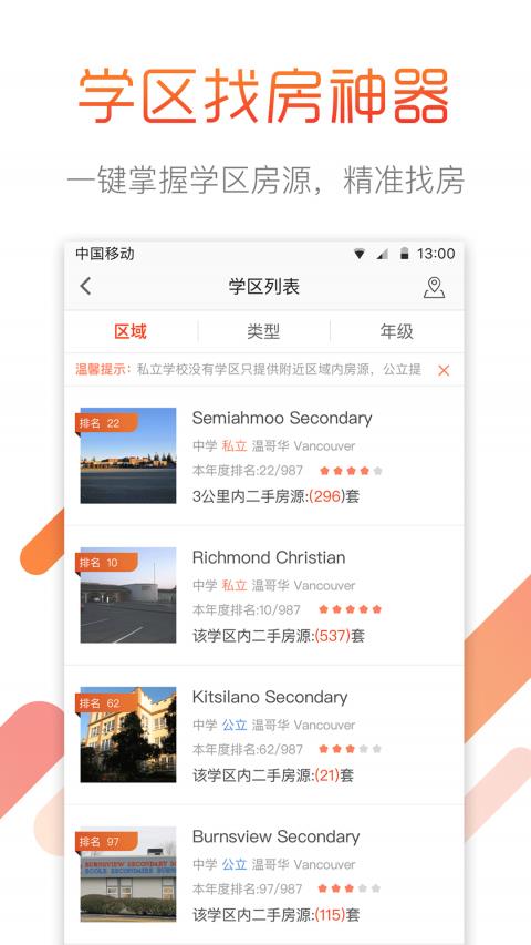 淘海房  v1.1.1图2