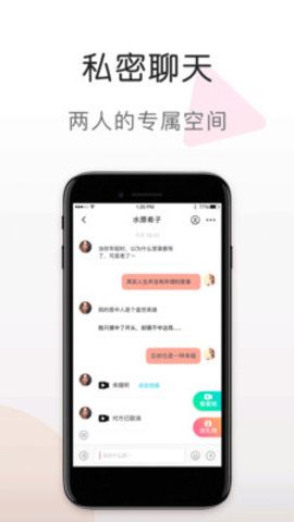 蜜语视频免费版下载安装苹果版  v5.6.0图2