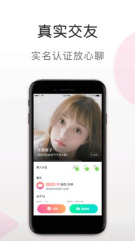 蜜语视频免费版下载安装苹果版  v5.6.0图1