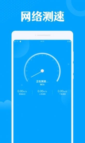 一键WiFi王  v1.0.3图1