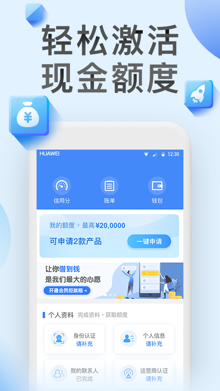 乐钱金融官网下载  v1.0图3