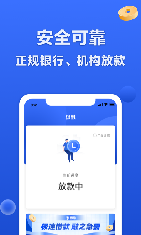 薪享贷安卓版下载官网app  v1.0图1