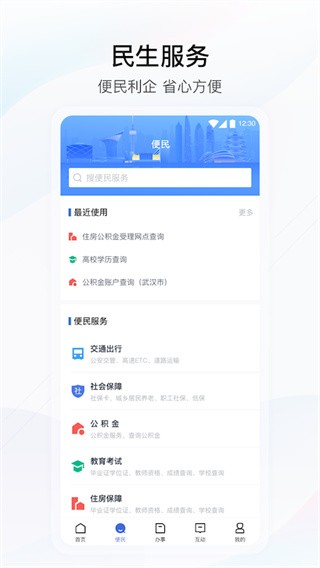 湖北政务服务网营业执照办理  v4.2.0图3