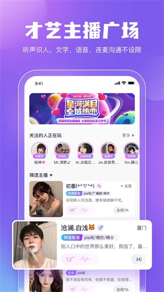 鲸鱼配音app下载官网安卓版苹果  v3.5.0图3