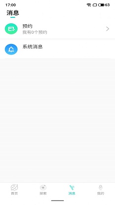 趣果探陌世界交友安卓版下载  v1.1图1