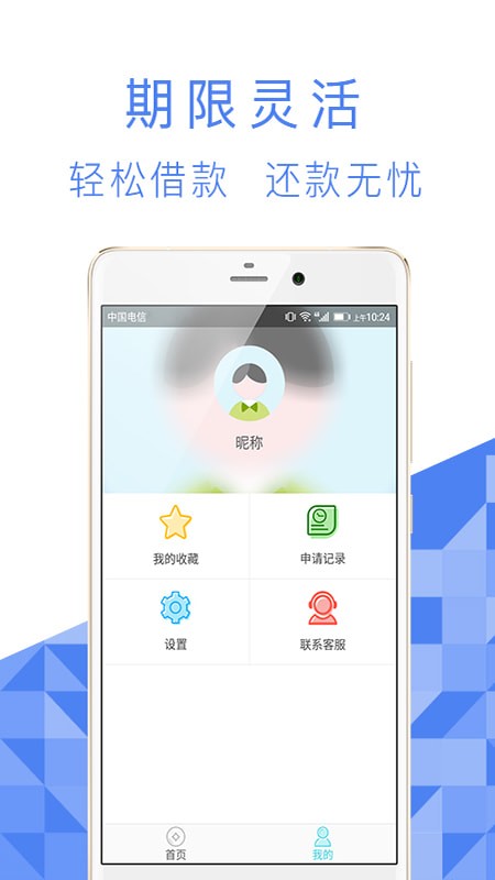 爱心借贷手机版  v1.2.5图3