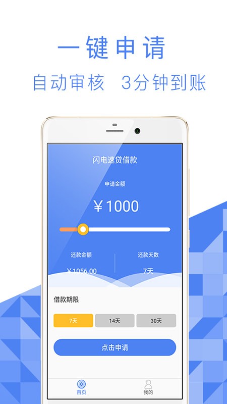 爱心借贷手机版下载安装官网app