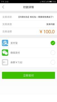 万能抢红包神器免费下载苹果手机版安装  v1.3.5图3