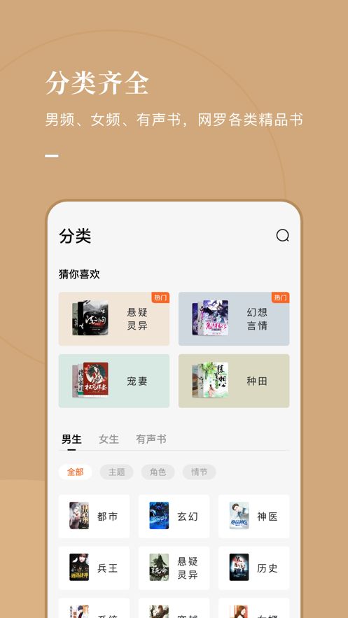 好记小说手机版下载安装最新版本官网免费  v1.0.1图2