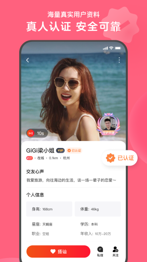 心遇同城交友app  v1.59.0图1