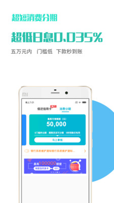 微享加app贷款最新版下载  v2.0.3图2