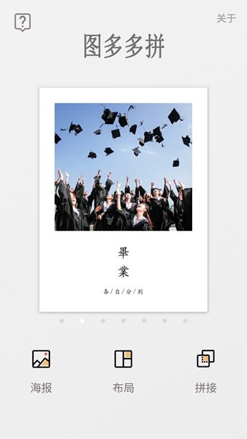 图多多拼  v2.5.3图2