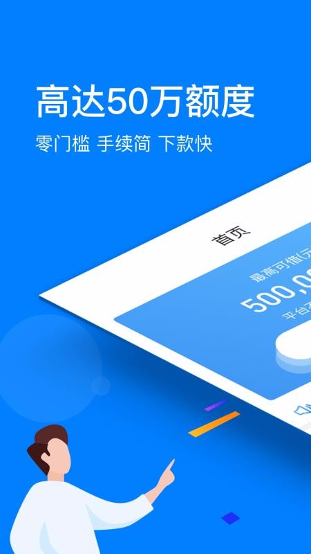 凤凰贷款  v1.5.8图1