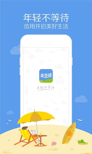 麦芽分期免费版  v1.5.8图2