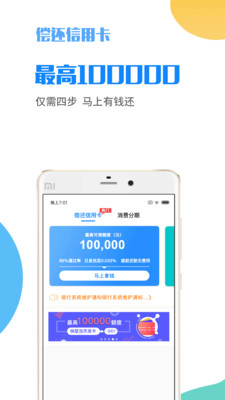 微享加贷款下载app  v2.0.3图1