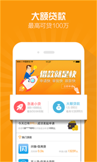 优质借app  v1.0图1