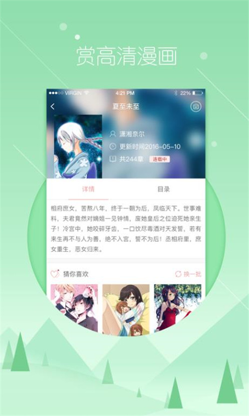 飞极速动漫网站下载安装  v1.3.0图3