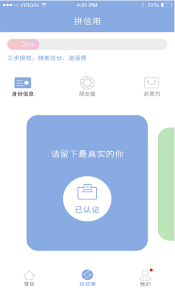 美信生活安卓版官网下载安装  v1.1.2图3