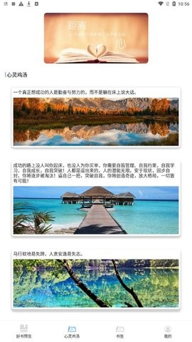 书单必看助手  v1.1图3