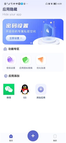 应用隐藏计算器app下载免费安装  v1.0.0图3