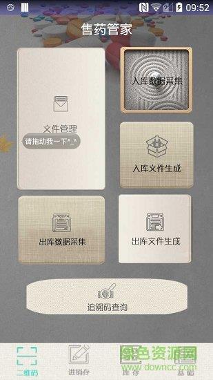 药管家  v1.0.3图1