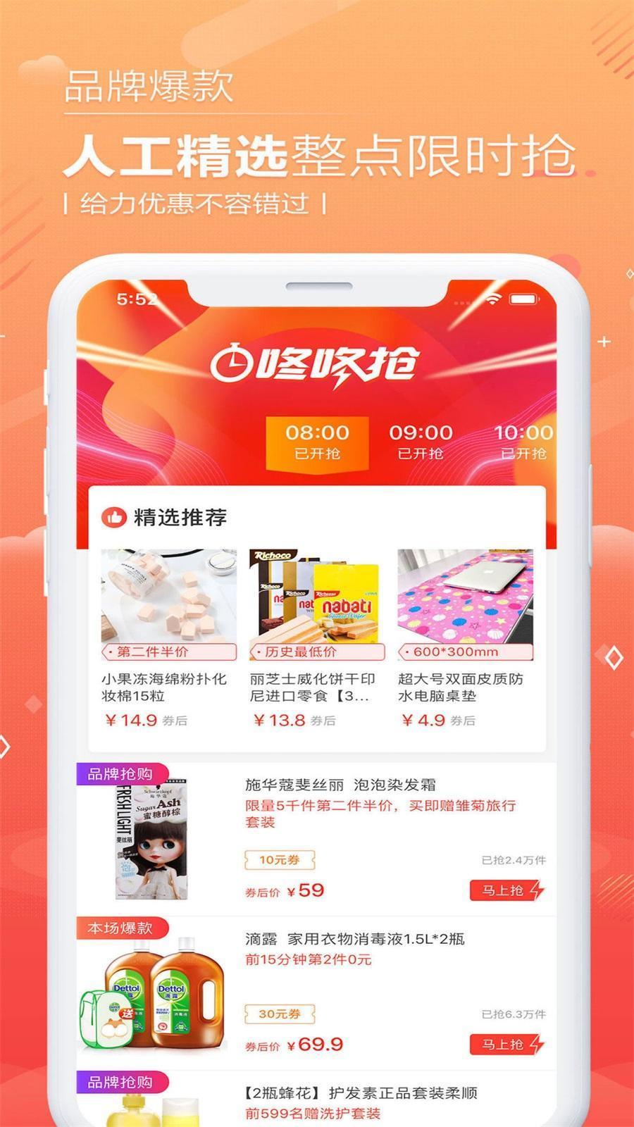 西瓜优惠券  v1.2.07图3