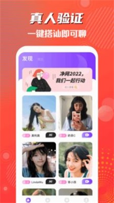 橘子视频交友手机版下载安装最新版官网  v1.3图2