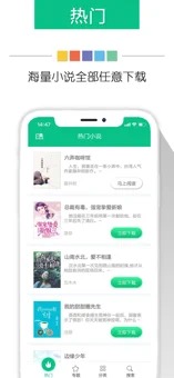 新奇书网app下载安装官网免费阅读软件苹果版本  v3.1.8图3