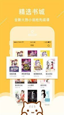 青花鱼小说app官网下载安装免费  v1.0.0图1