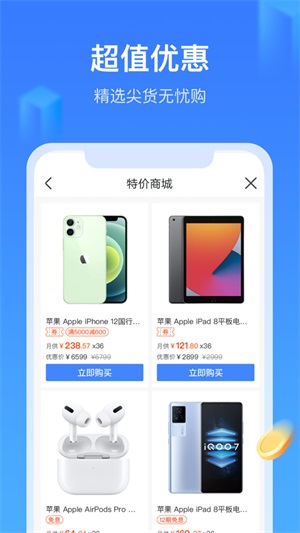 召集令借钱app  v5.0.3图1