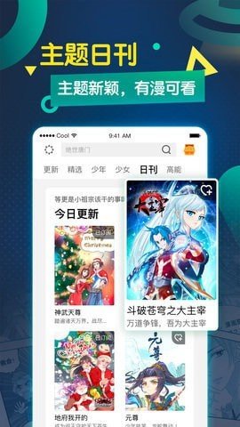 萌站漫画韩漫安卓版  v1.0.0图2