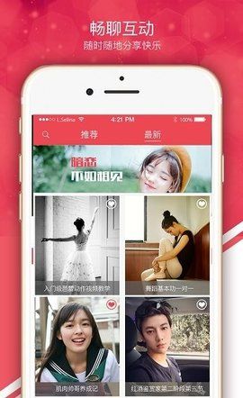 快约交友手机版下载官网  v1.0.0图2