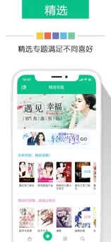 新奇书网app官网下载安装手机版  v3.1.8图2