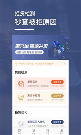 小白分期借款app  v1.0图3