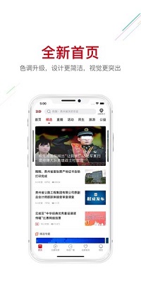 动静新闻  v1.0图1