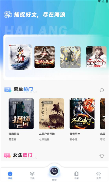 海浪书屋下载  v1.1图2