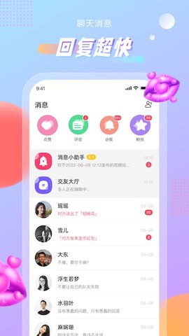 暖甜交友安卓版下载安装苹果版  v1.0.0图3