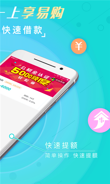 好享易购app下载官网  v1.0图2