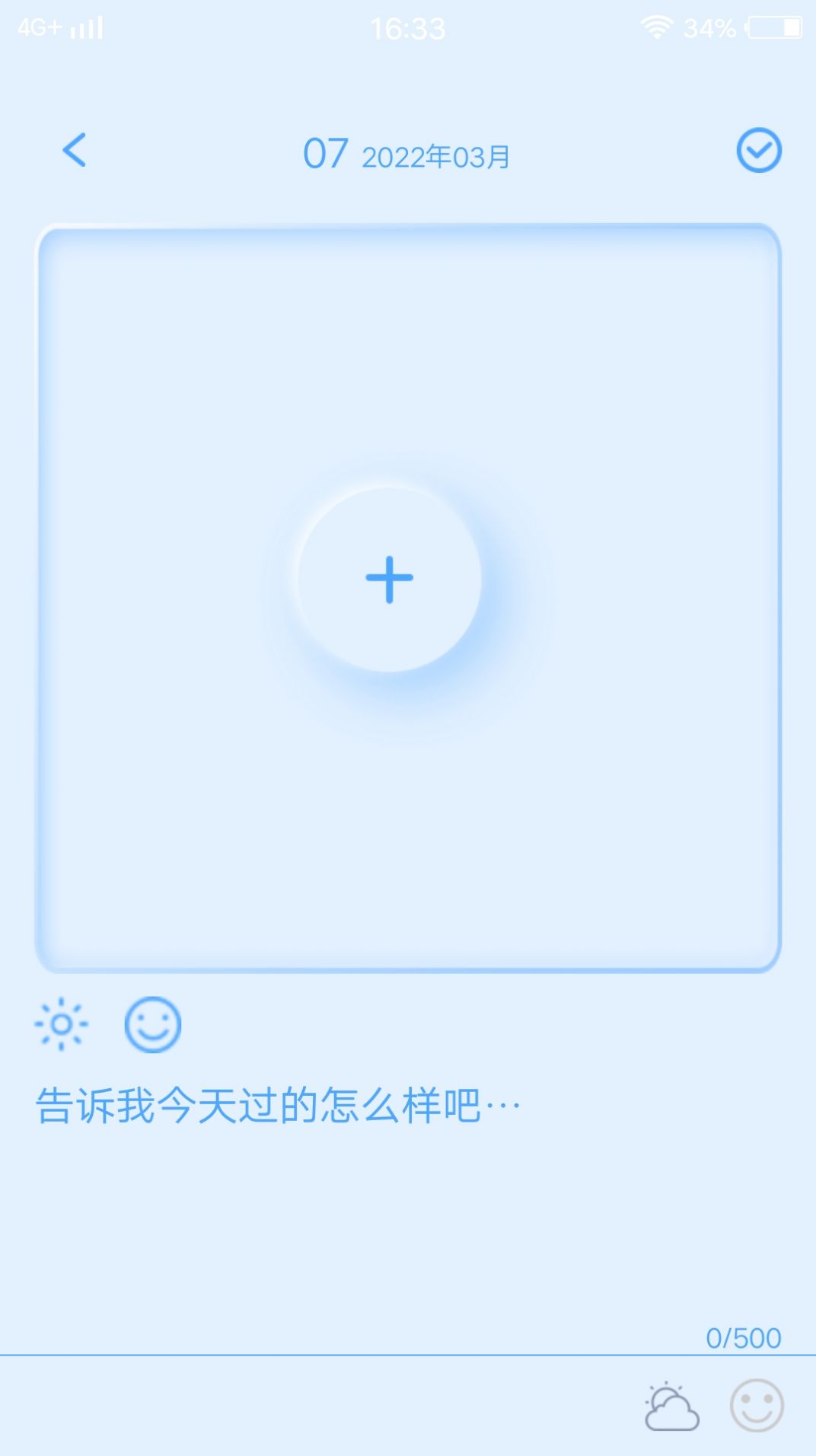 豆奶相册日记  v1.0.0图1