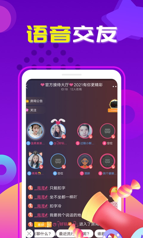 交友吧最新版下载官网  v1.0图2