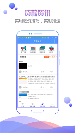 人品之家安卓版下载安装官网最新版手机  v1.0图2