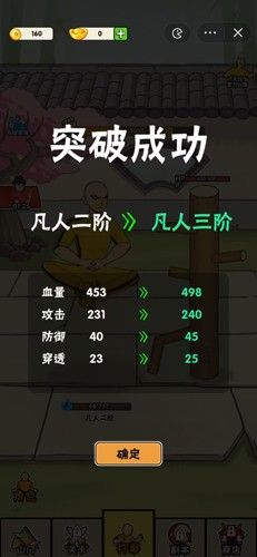 不服小天王破解版无限元宝下载  v1.0.3图1