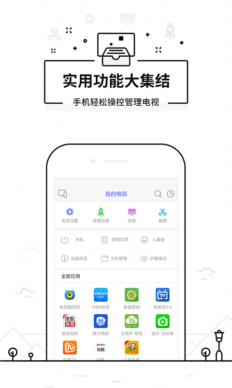 悟空遥控器旧版本
