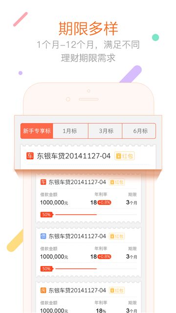 一人一贷安卓版下载官网  v1.0.1图3