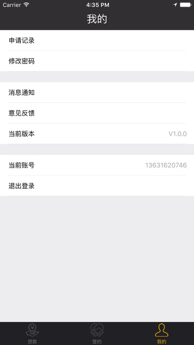 小蜜速贷免费版下载官网app  v1.0图1