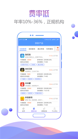 人品之家手机版下载安装官网最新版  v1.0图3