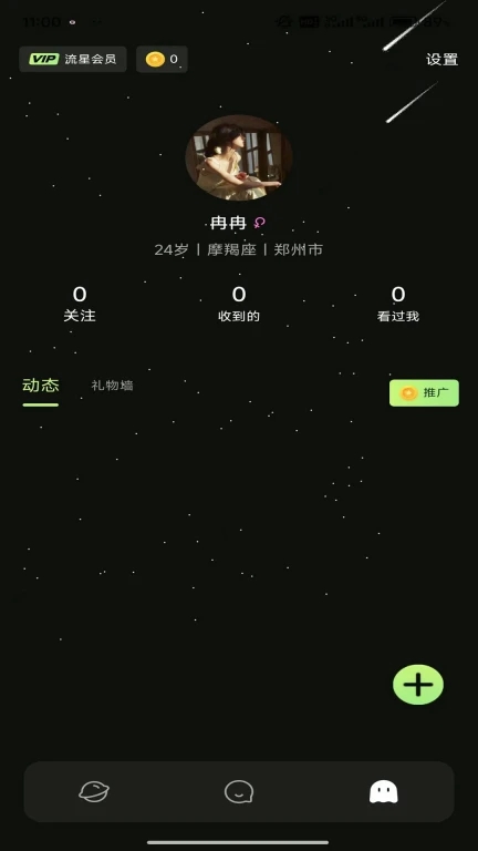 羞猫  v1.0.28图1