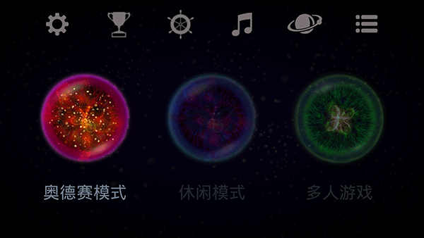 osmos星噬完整版下载  v2.5.0图4