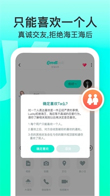 Lucky校园  v1.4.1图3