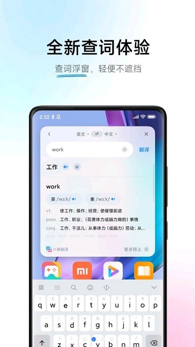 小爱翻译app官方版下载安装免费  v3.0.1图1